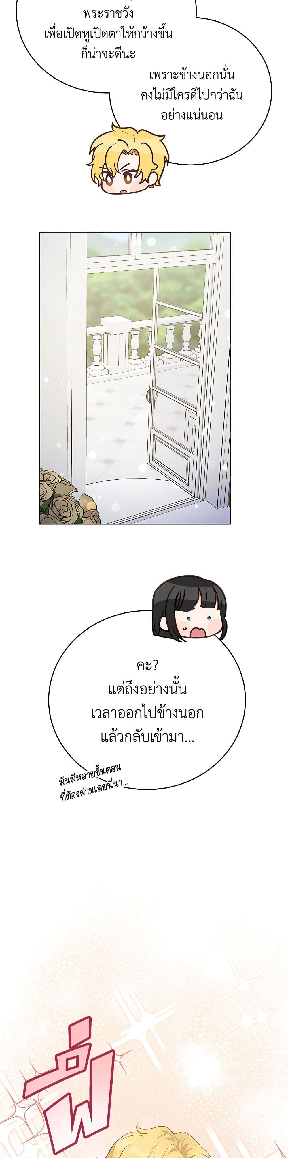 If You Get Caught, You'll Die! page 43