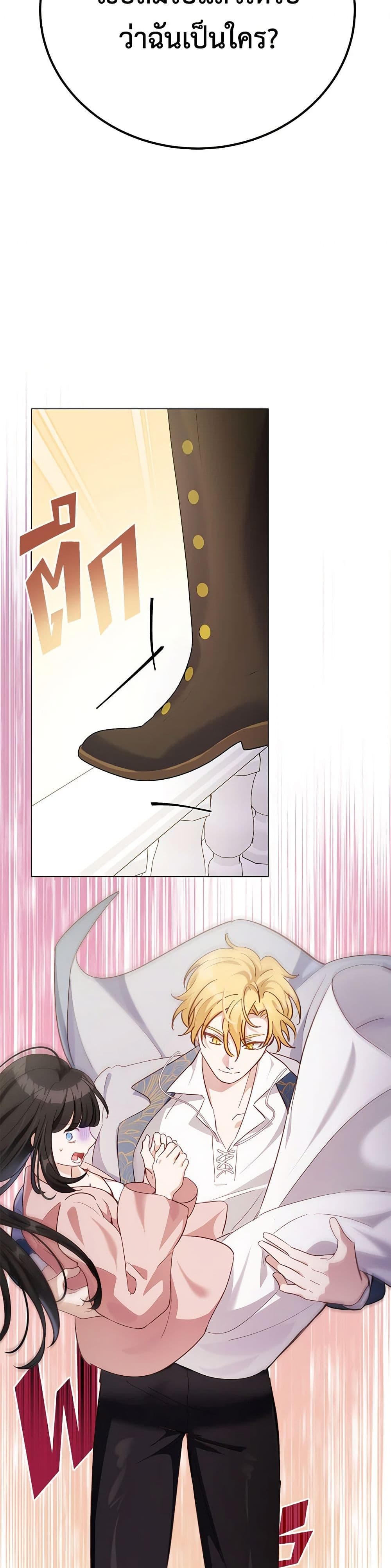 If You Get Caught, You'll Die! page 45