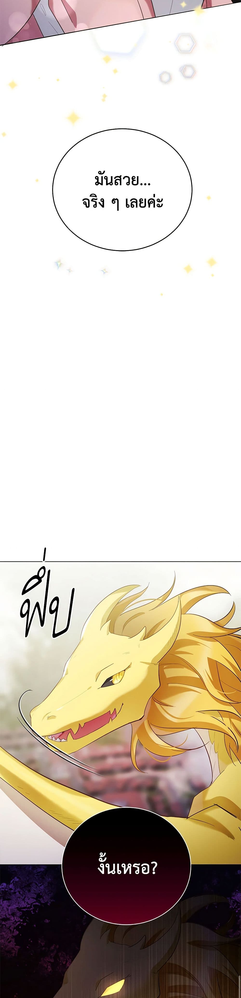 If You Get Caught, You'll Die! page 6