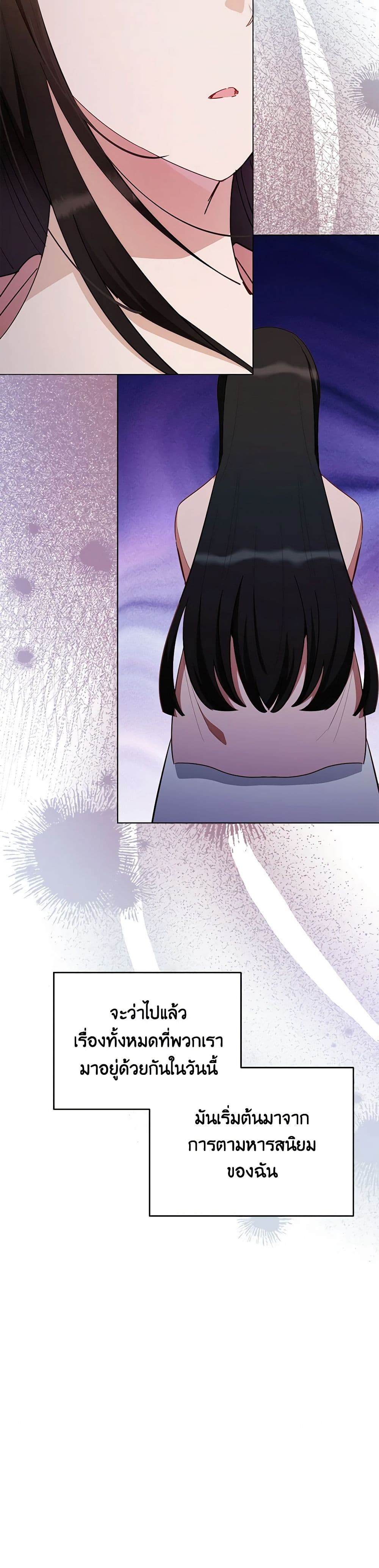 If You Get Caught, You'll Die! page 35