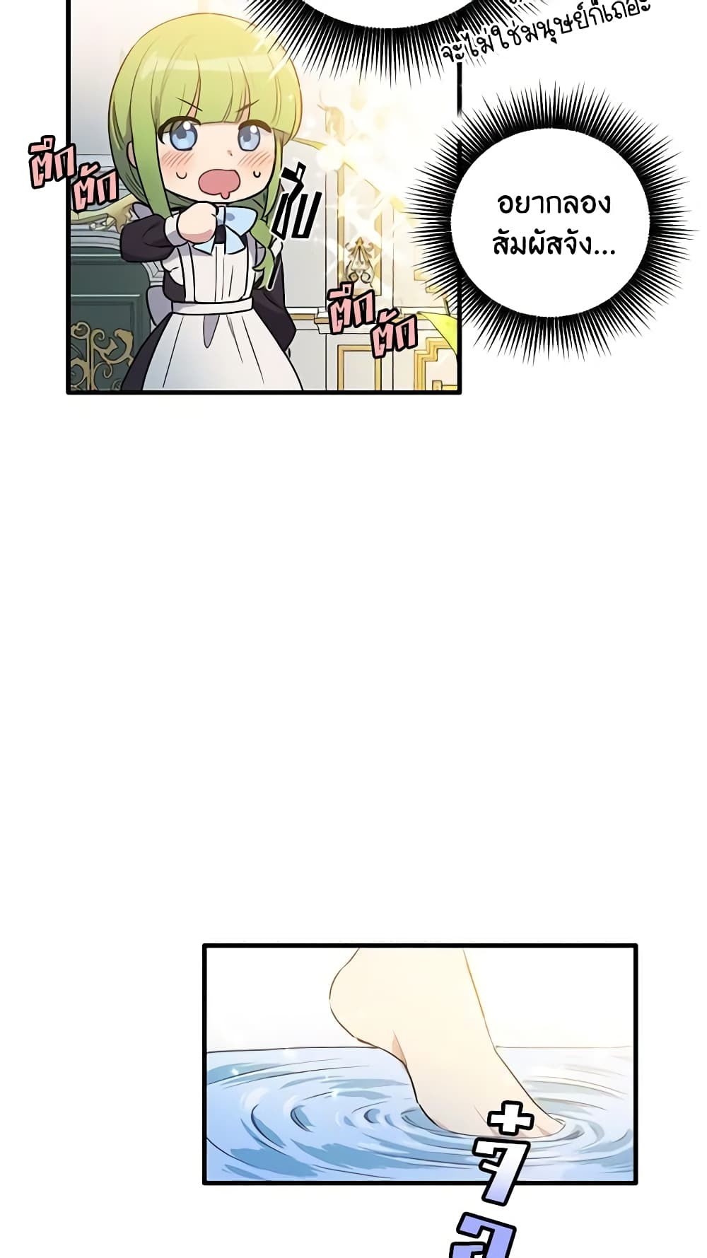 If You Get Caught, You'll Die! page 4