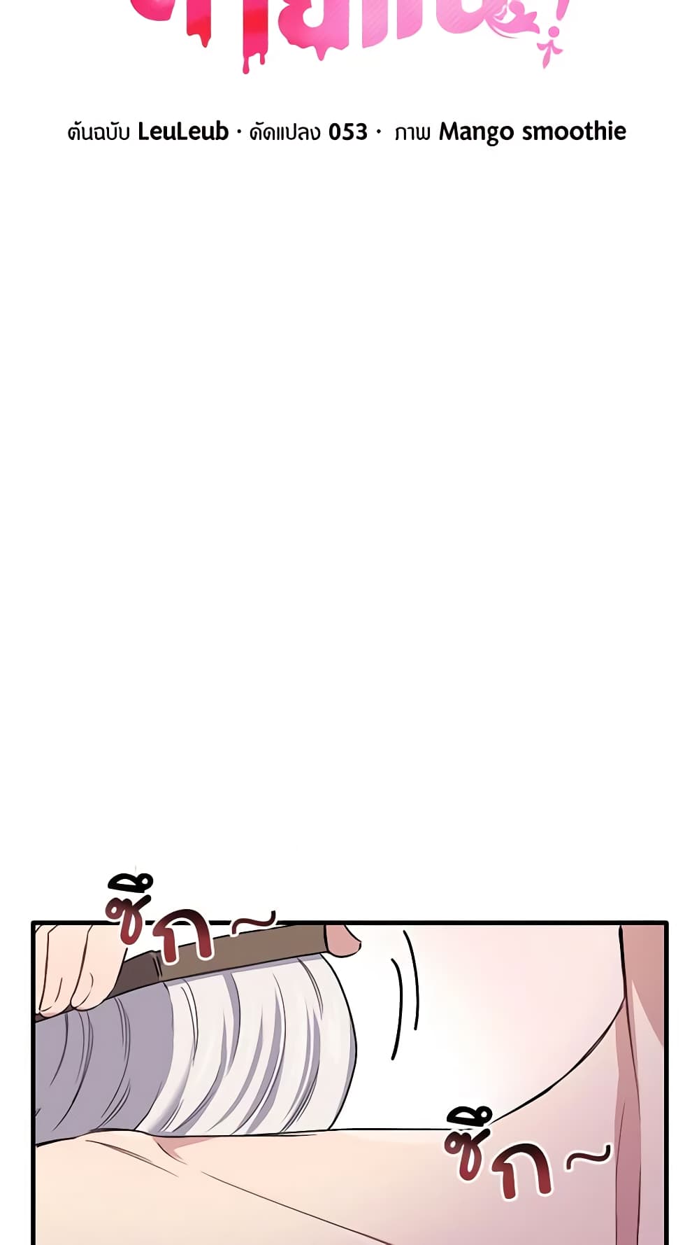 If You Get Caught, You'll Die! page 13