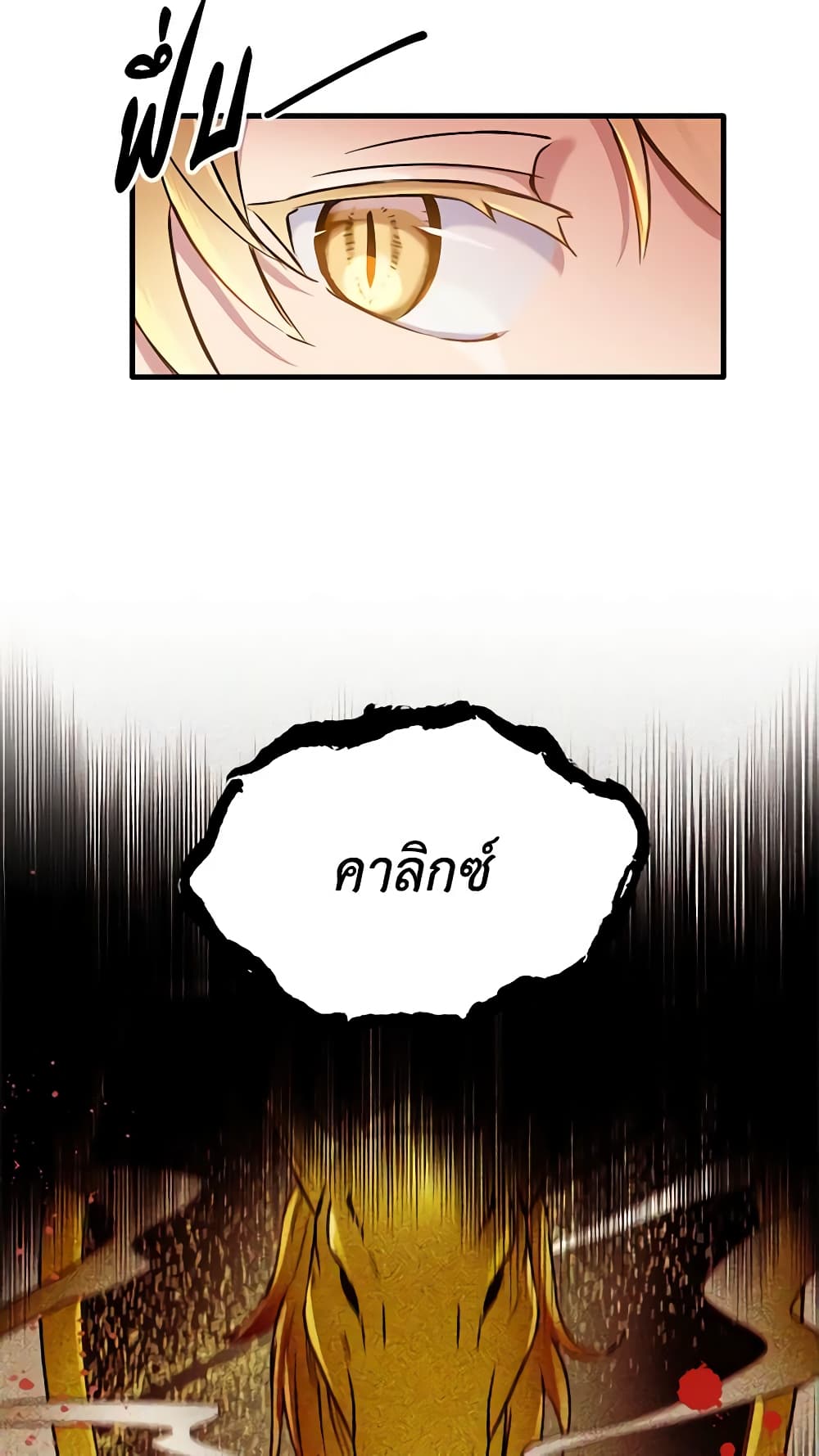 If You Get Caught, You'll Die! page 25