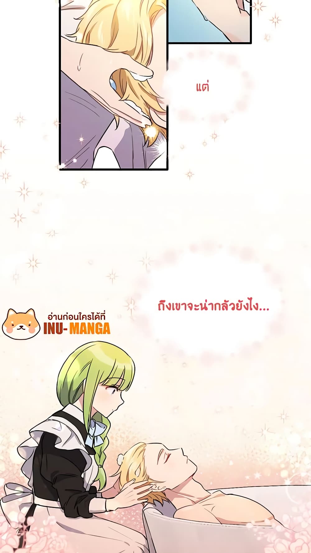 If You Get Caught, You'll Die! page 35