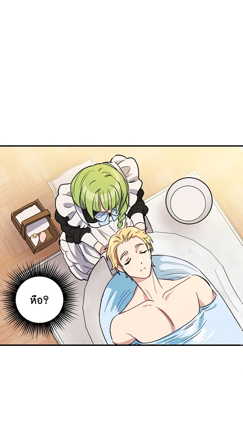 If You Get Caught, You'll Die! page 40