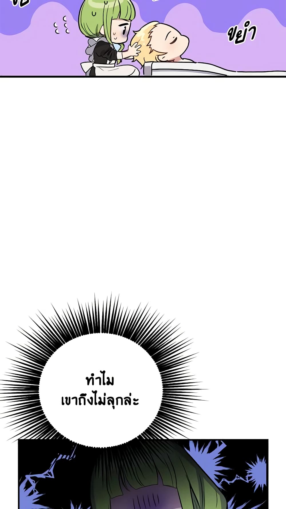 If You Get Caught, You'll Die! page 44