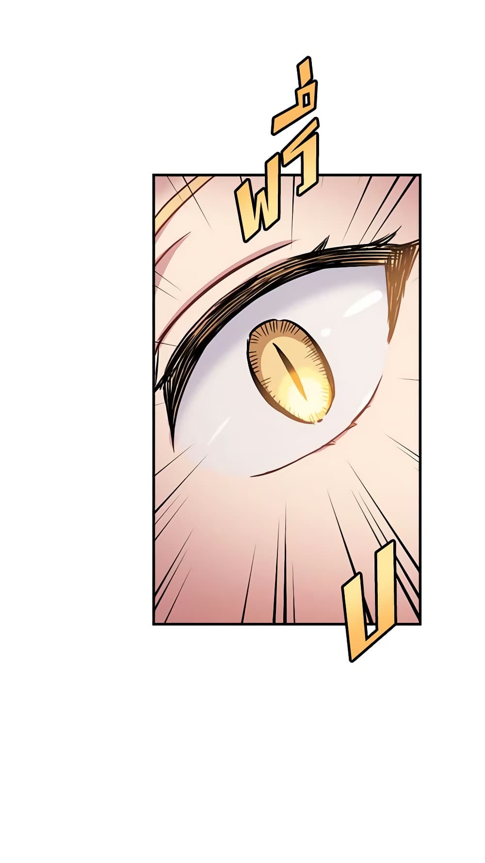 If You Get Caught, You'll Die! page 47