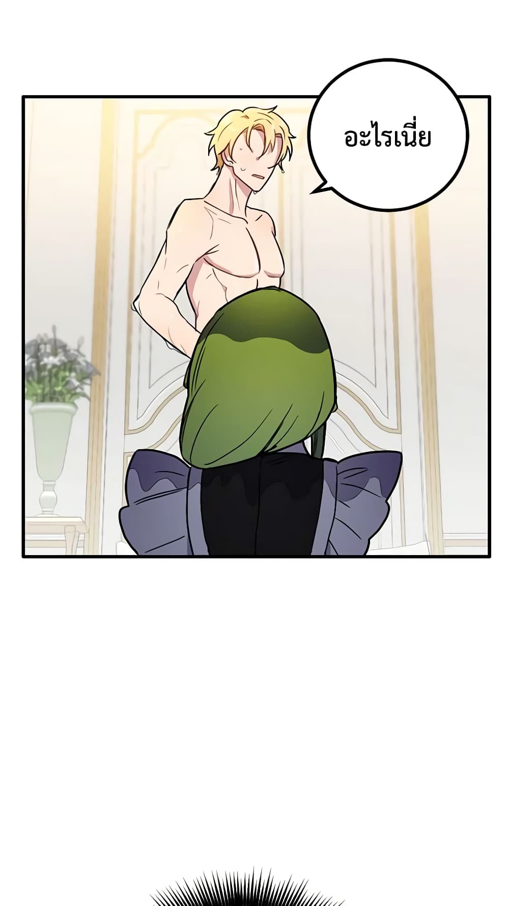 If You Get Caught, You'll Die! page 50