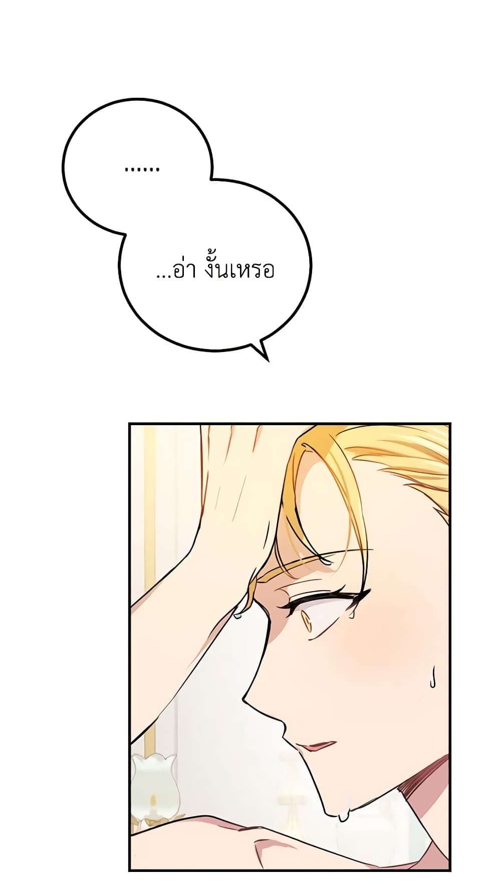 If You Get Caught, You'll Die! page 52
