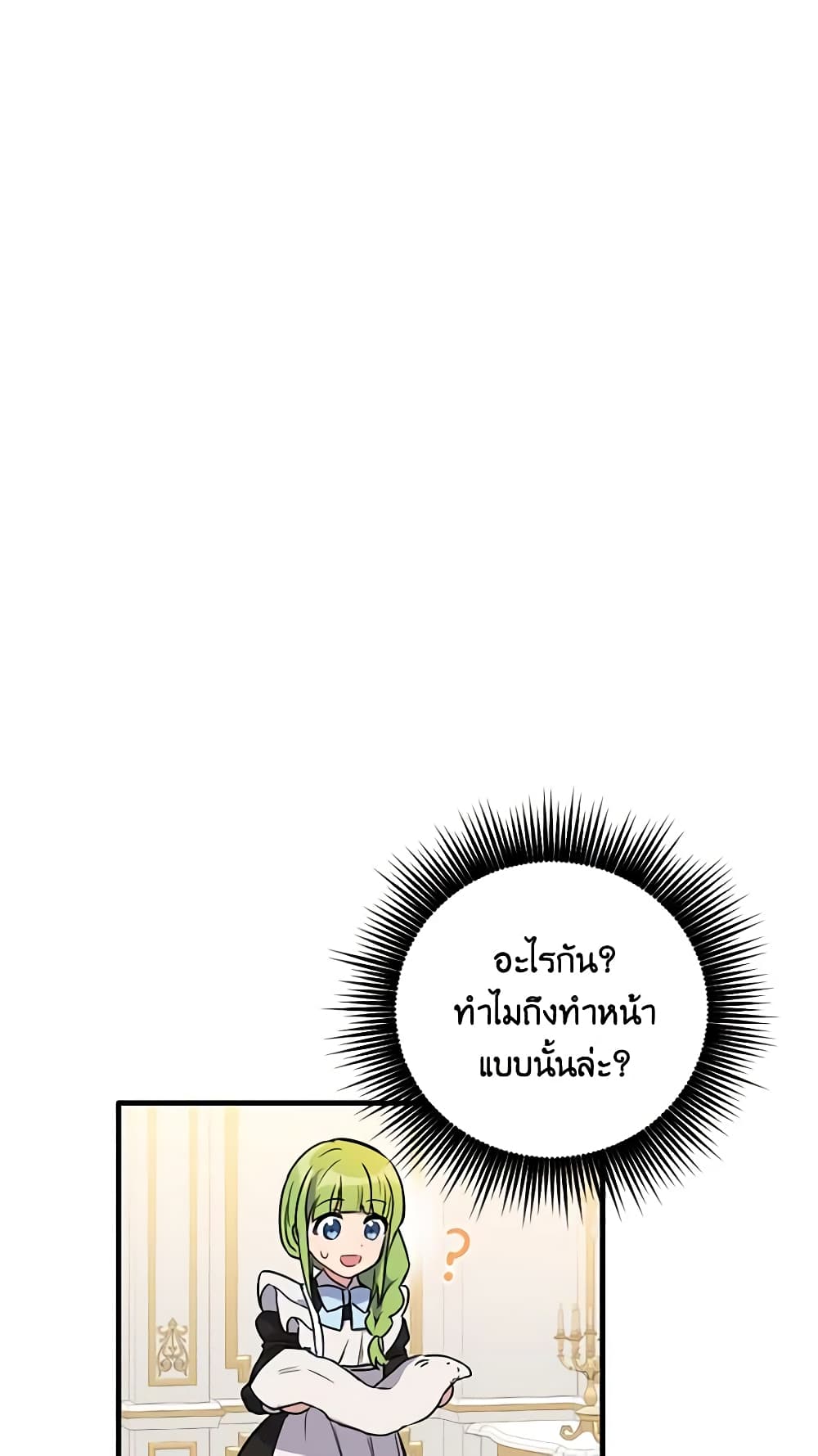 If You Get Caught, You'll Die! page 53