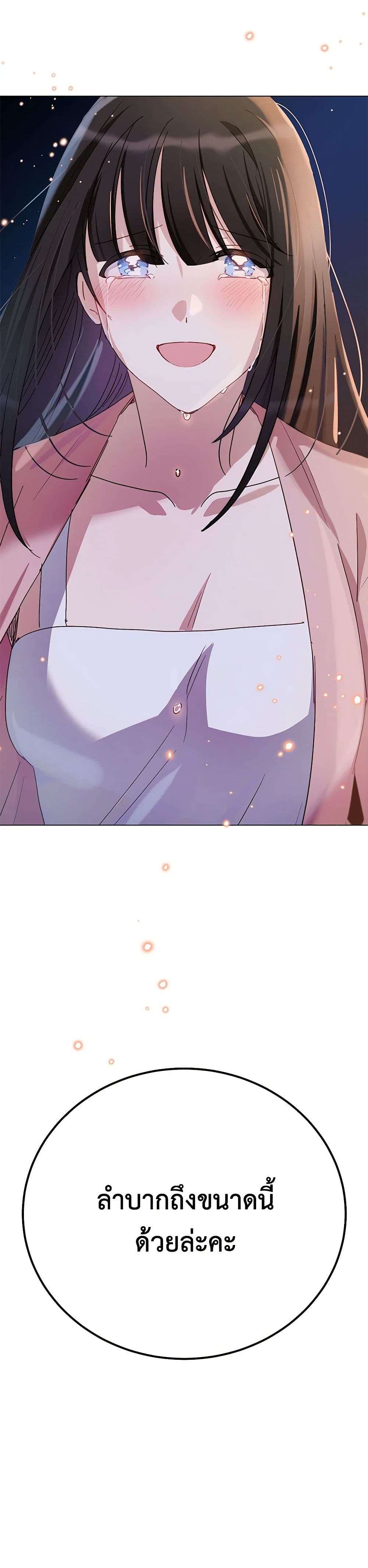 If You Get Caught, You'll Die! page 3