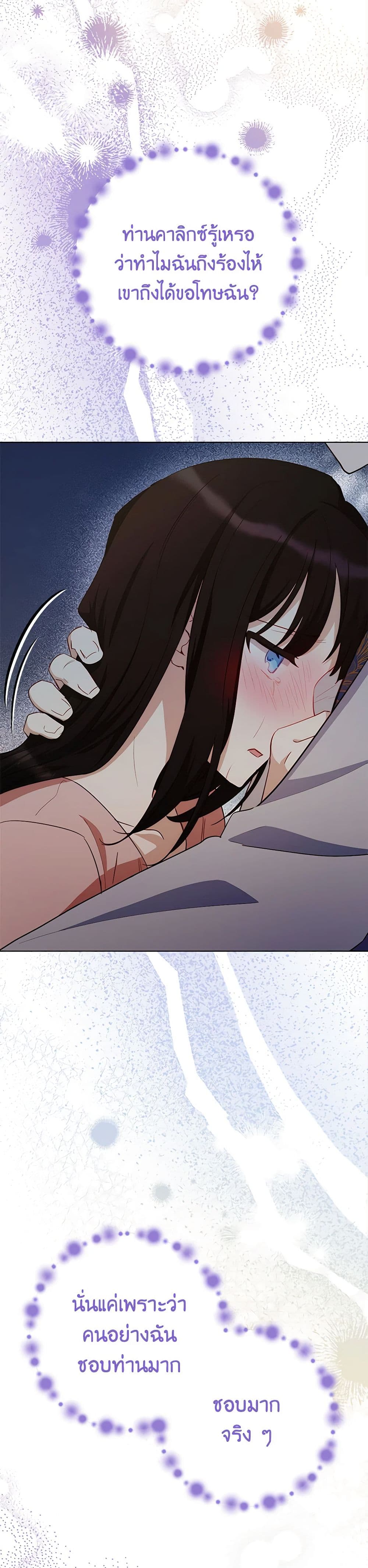 If You Get Caught, You'll Die! page 7