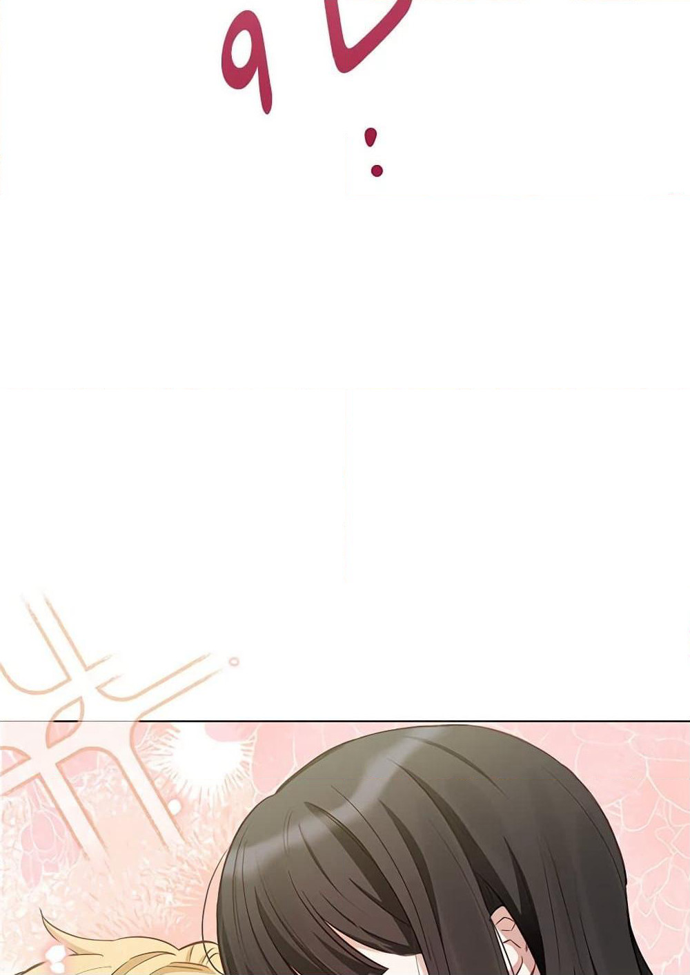 If You Get Caught, You'll Die! page 8