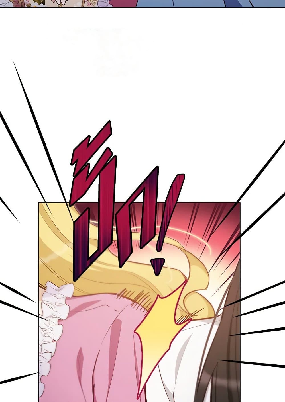 If You Get Caught, You'll Die! page 29
