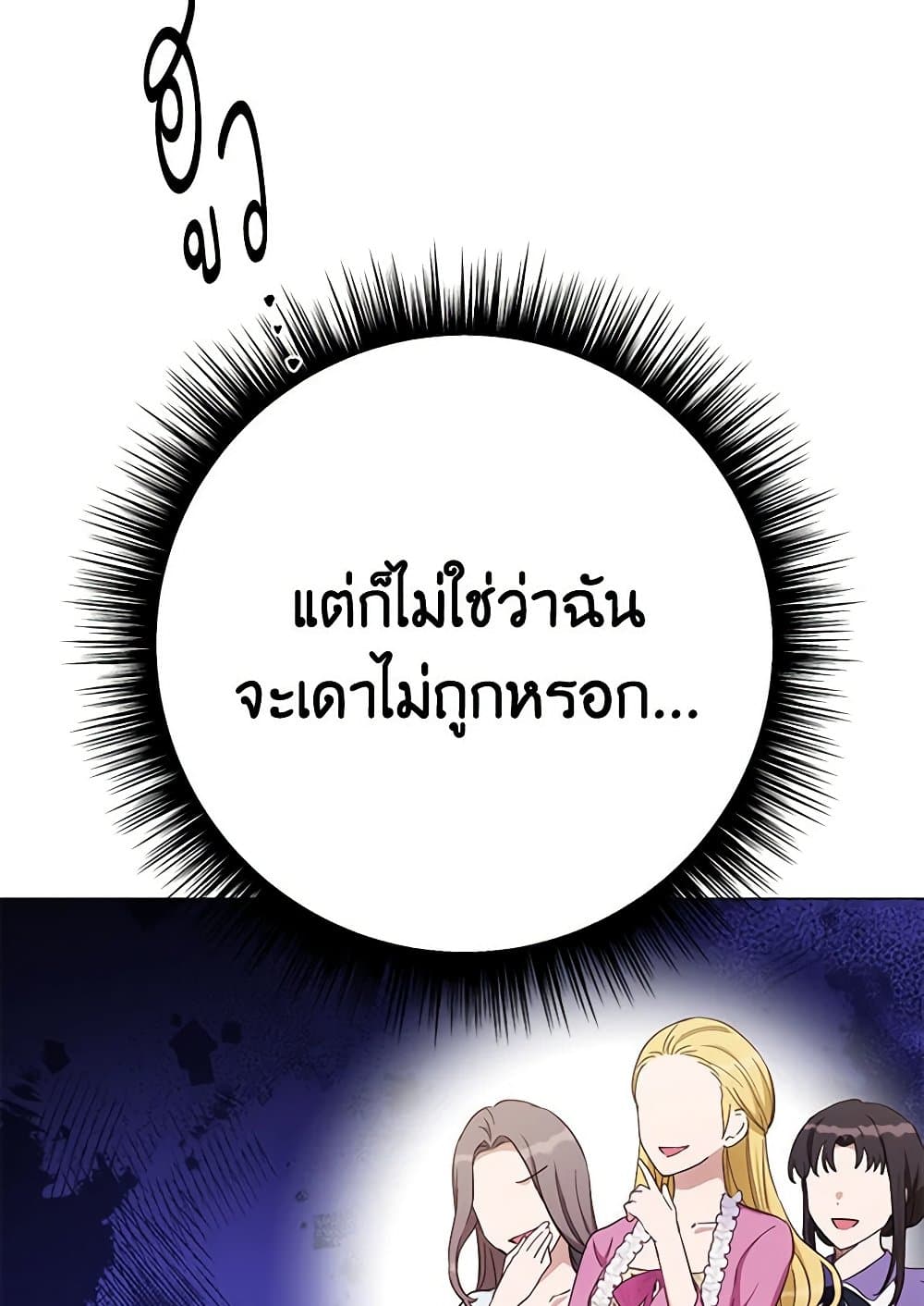 If You Get Caught, You'll Die! page 115
