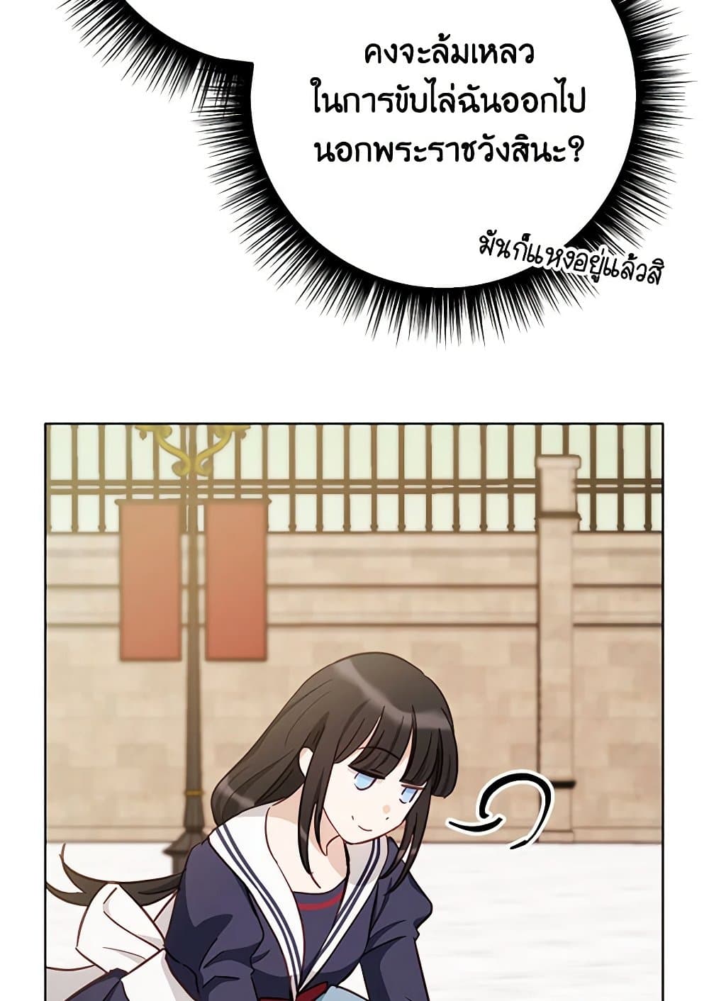 If You Get Caught, You'll Die! page 118