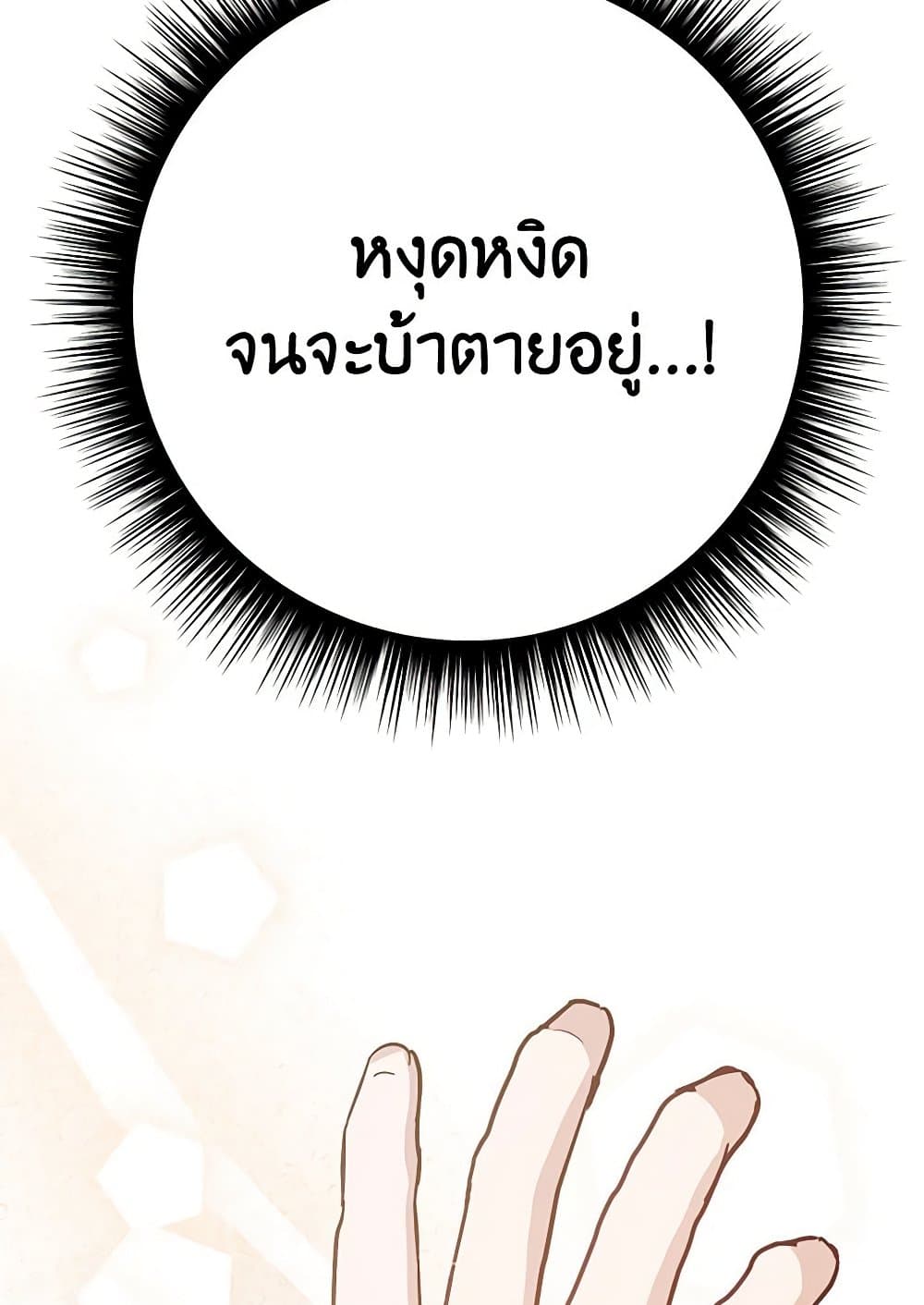 If You Get Caught, You'll Die! page 127