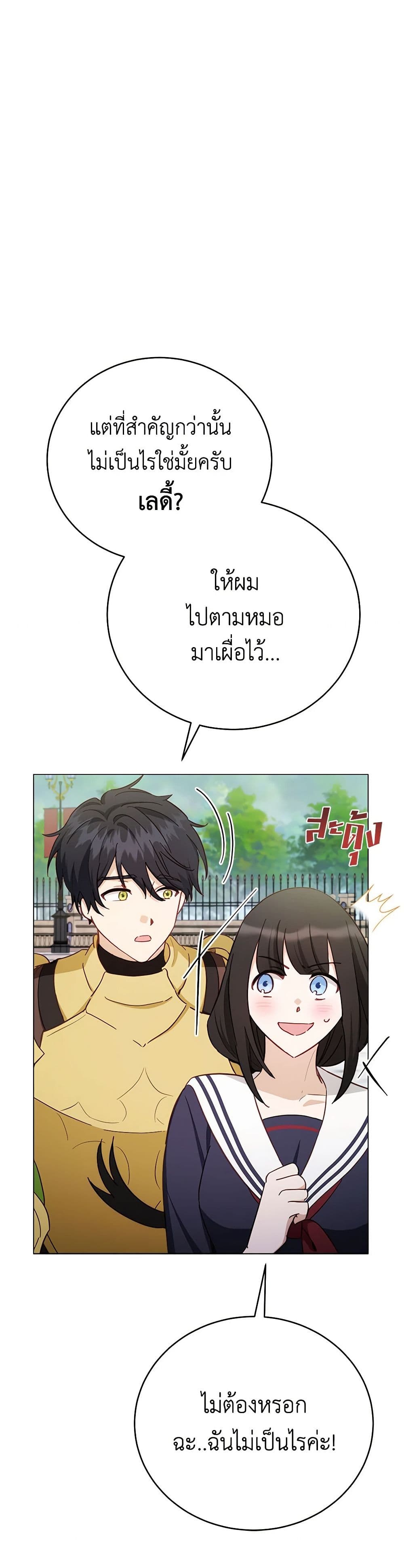 If You Get Caught, You'll Die! page 10