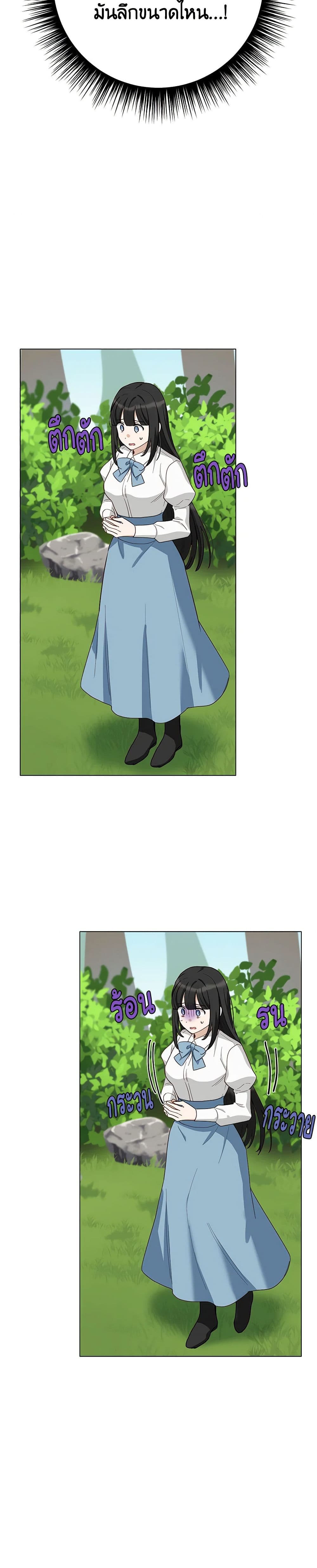 If You Get Caught, You'll Die! page 10