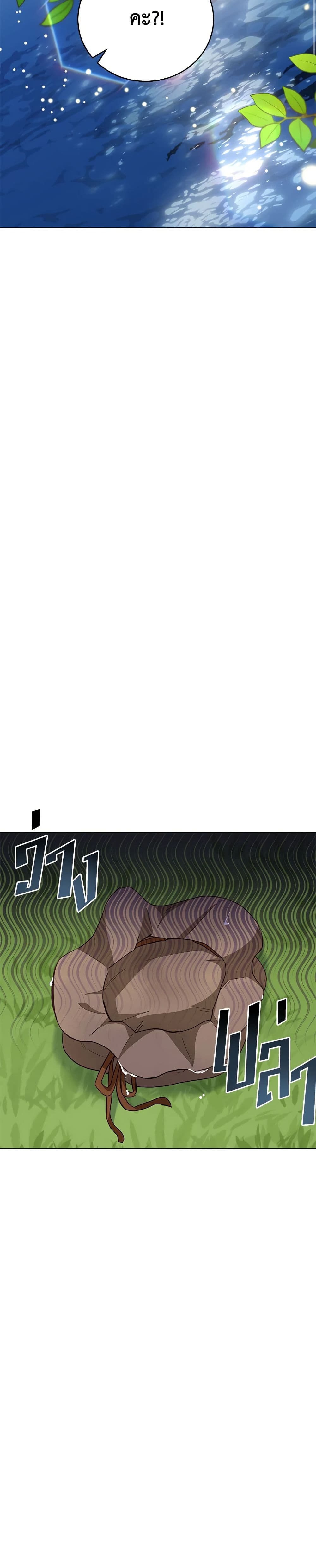 If You Get Caught, You'll Die! page 15