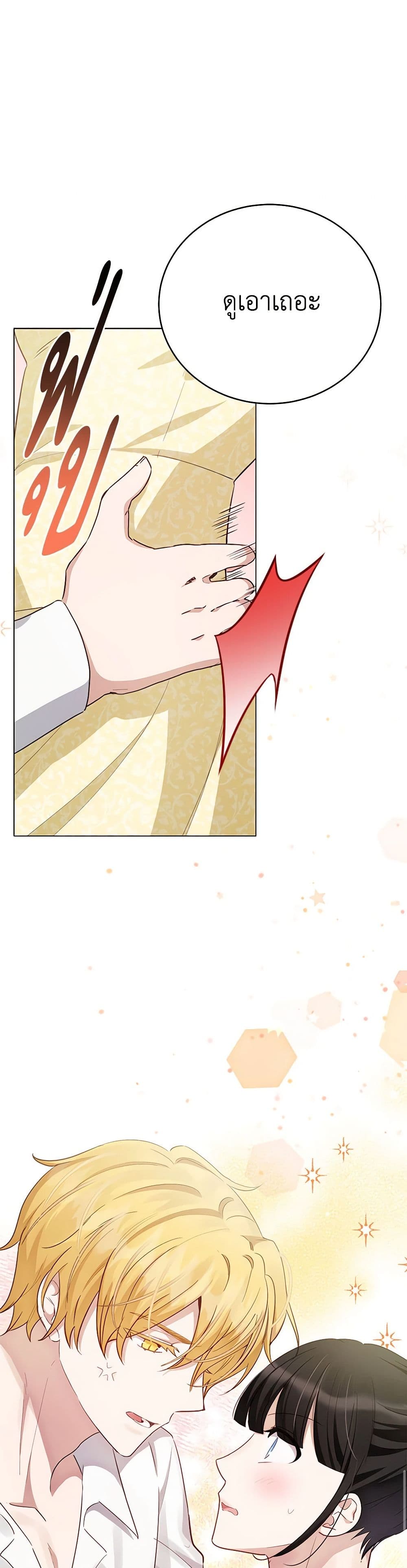 If You Get Caught, You'll Die! page 6