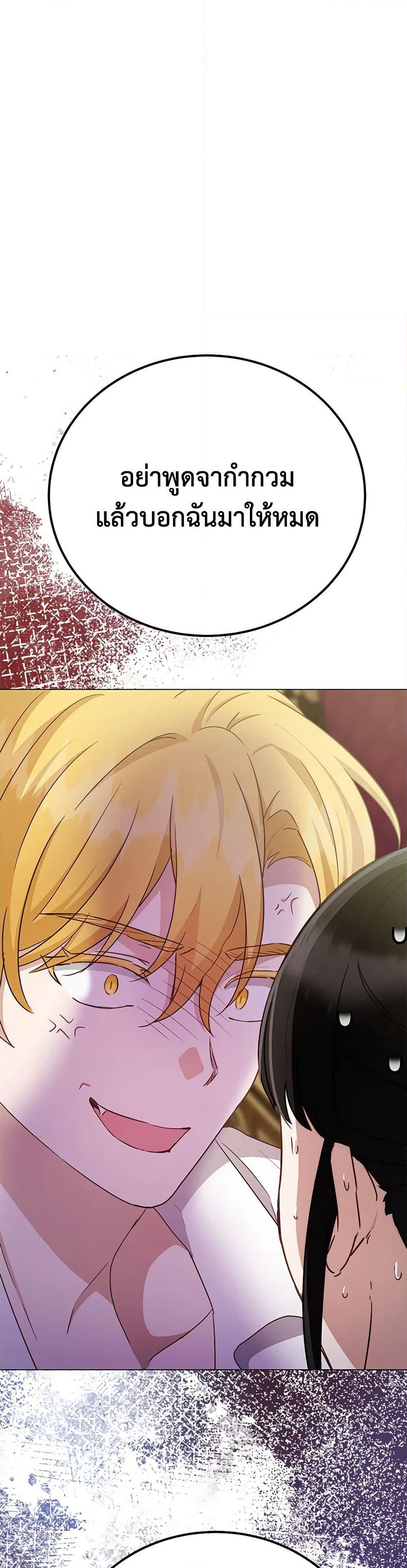 If You Get Caught, You'll Die! page 11