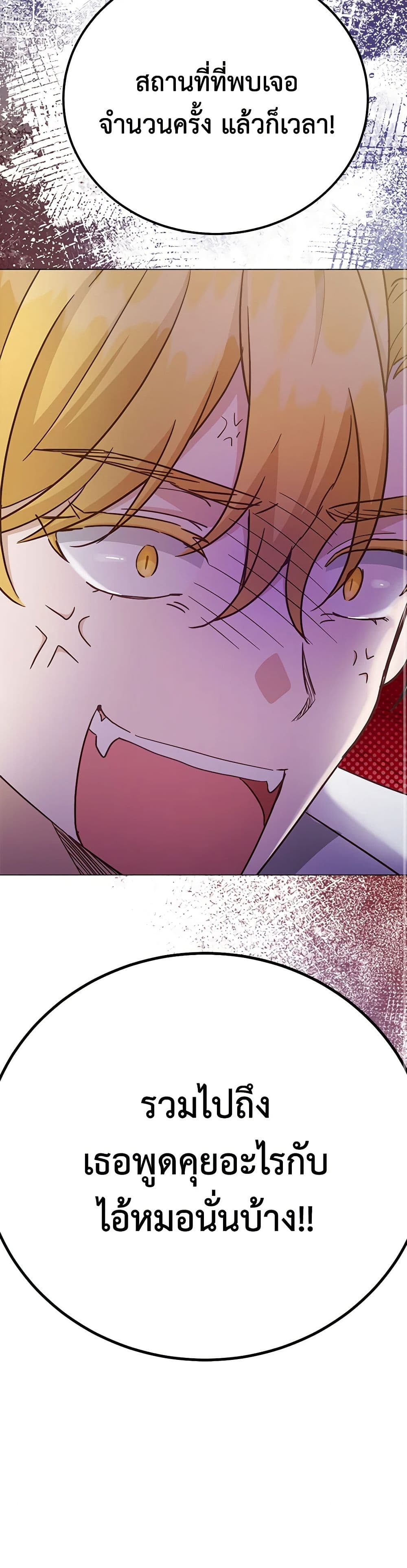 If You Get Caught, You'll Die! page 12