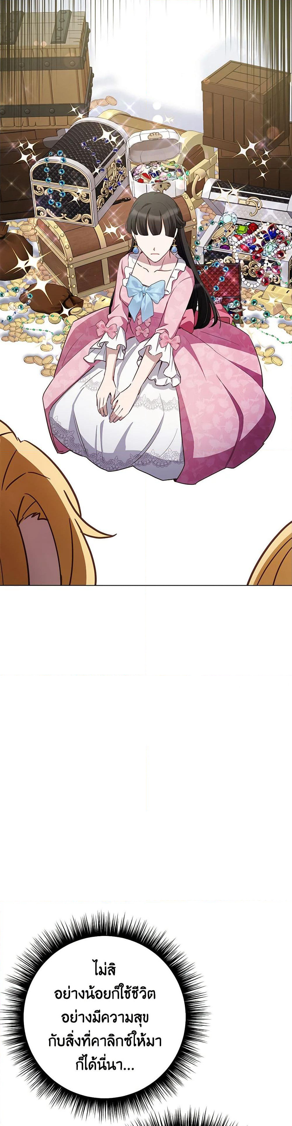 If You Get Caught, You'll Die! page 46