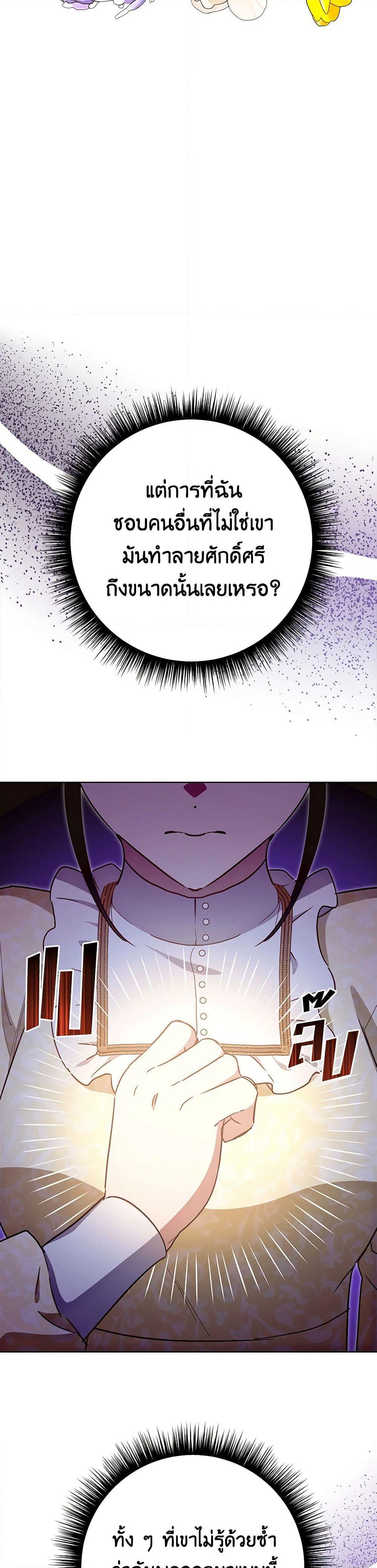 If You Get Caught, You'll Die! page 13