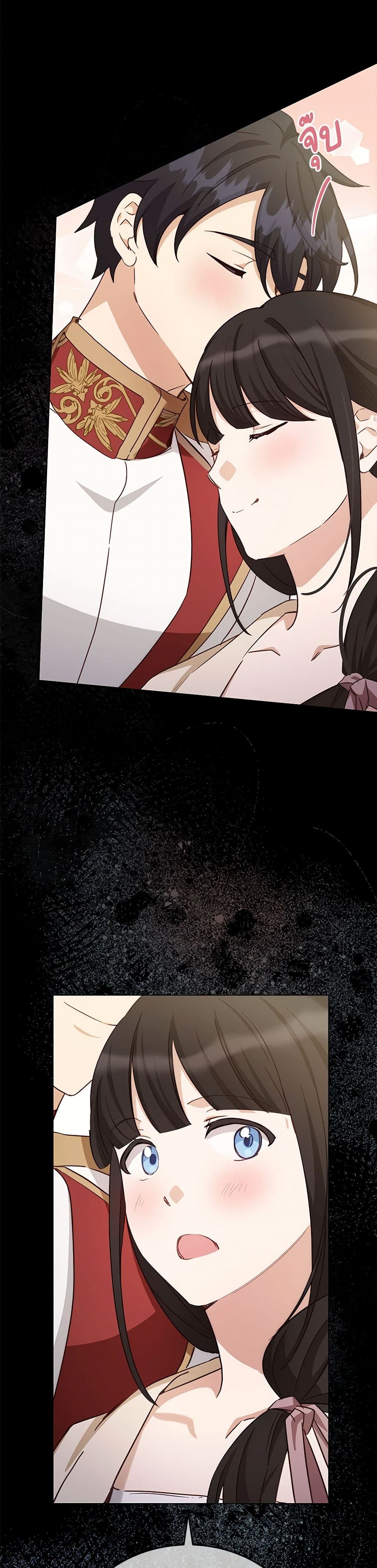 If You Get Caught, You'll Die! page 30