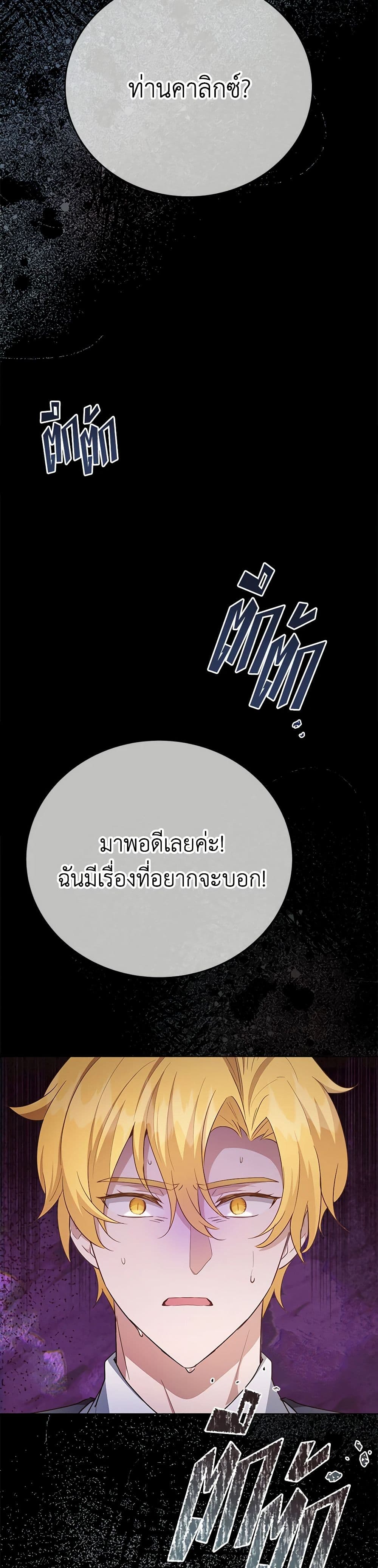 If You Get Caught, You'll Die! page 31
