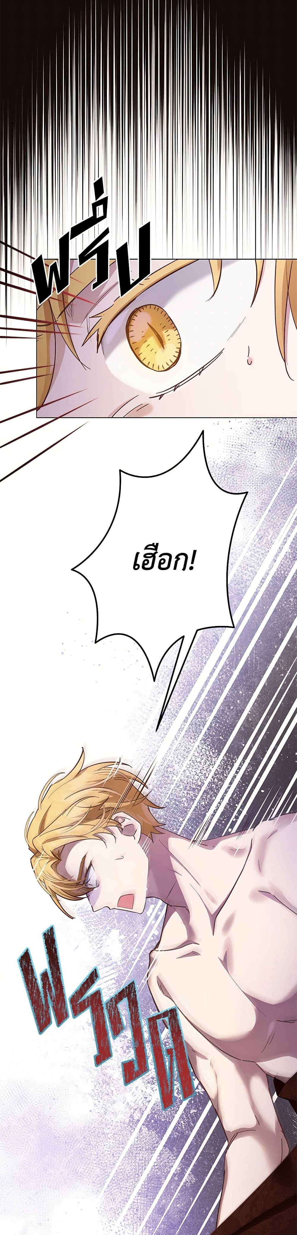 If You Get Caught, You'll Die! page 33