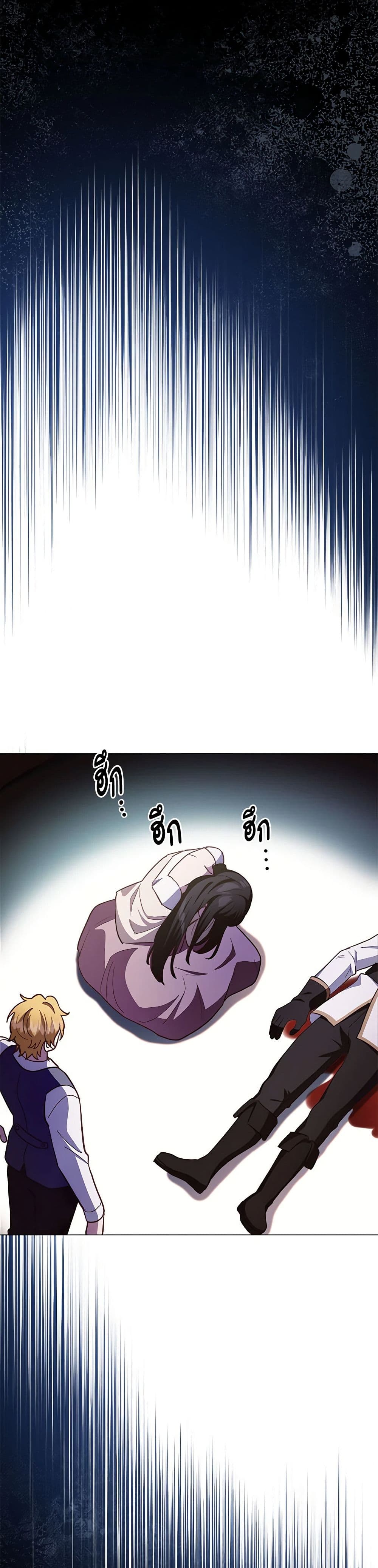 If You Get Caught, You'll Die! page 38