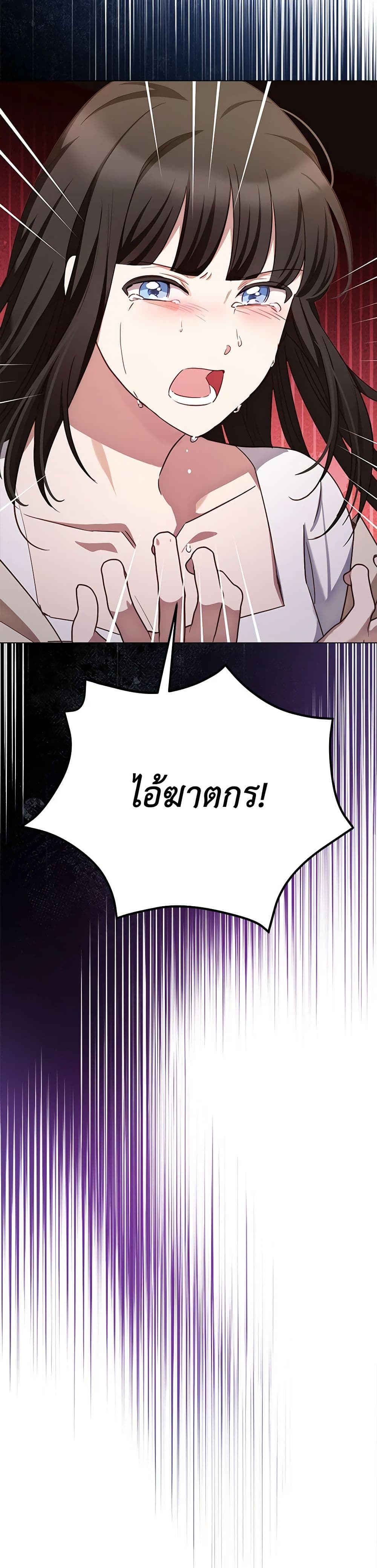 If You Get Caught, You'll Die! page 39