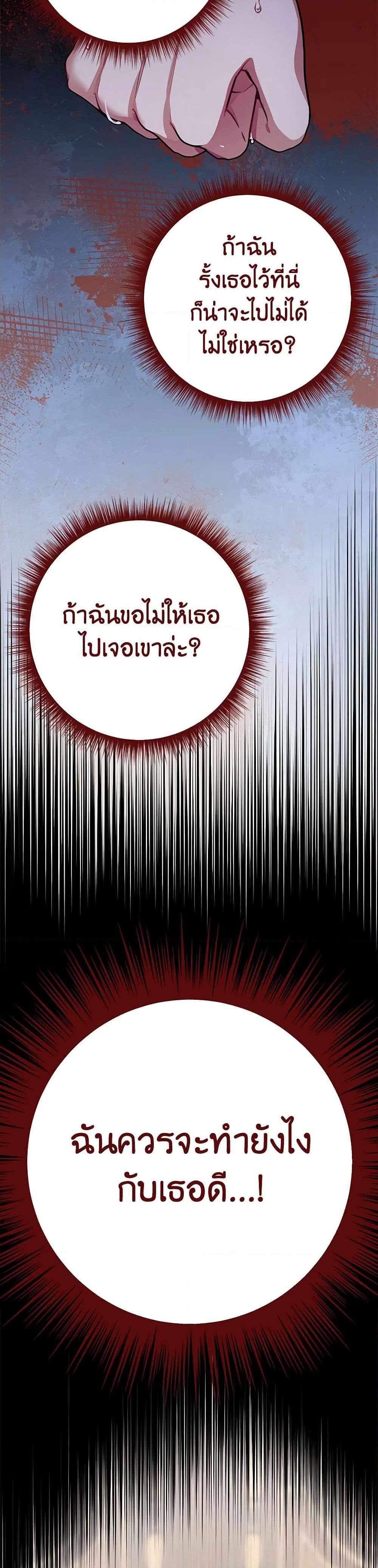 If You Get Caught, You'll Die! page 50