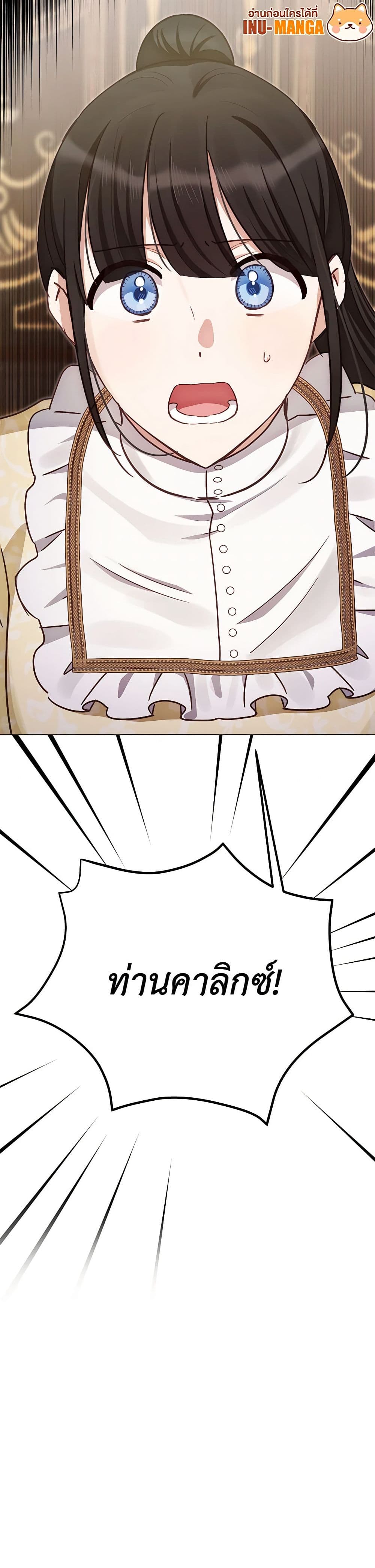 If You Get Caught, You'll Die! page 51