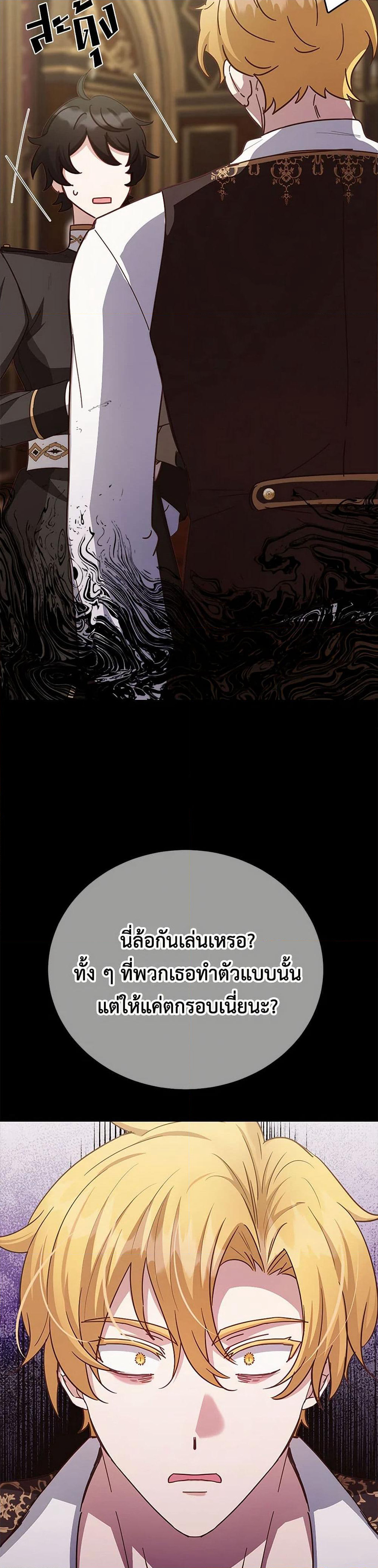 If You Get Caught, You'll Die! page 20