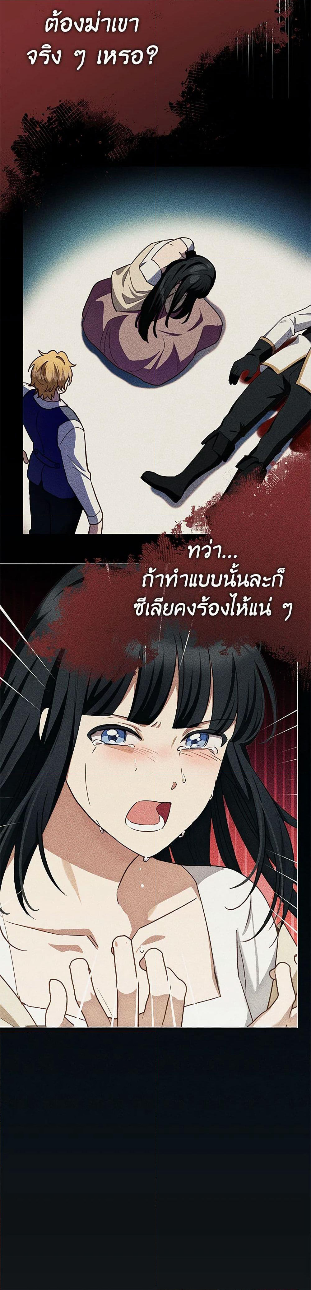 If You Get Caught, You'll Die! page 35
