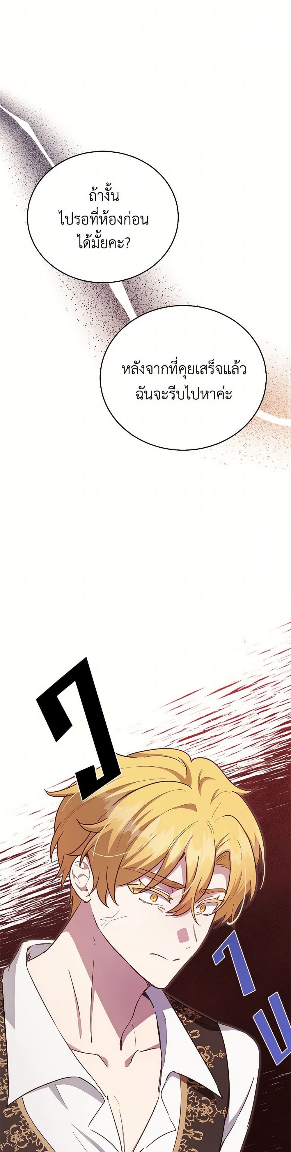 If You Get Caught, You'll Die! page 2