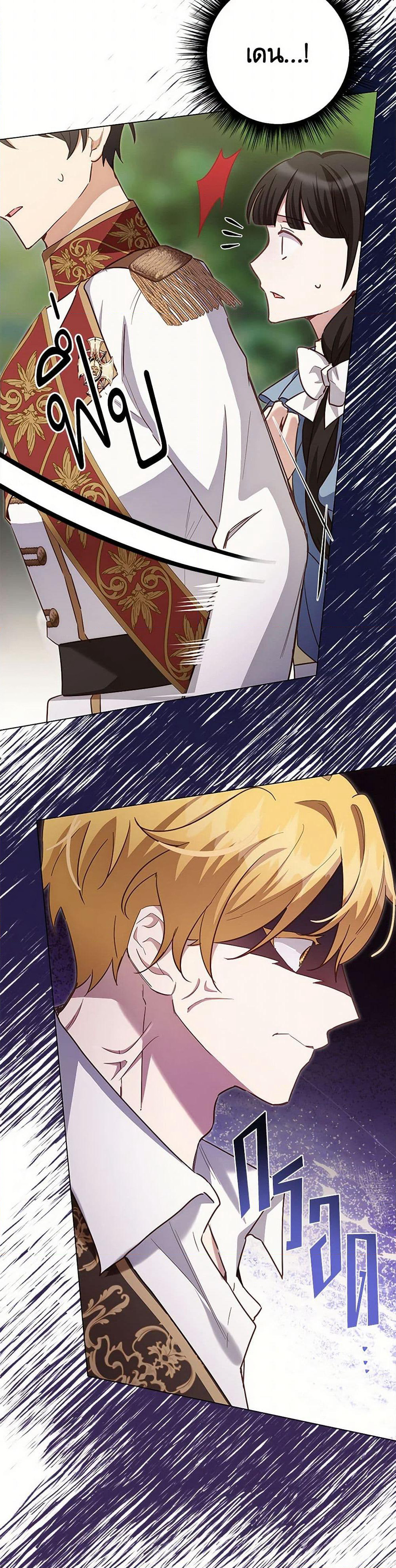 If You Get Caught, You'll Die! page 4