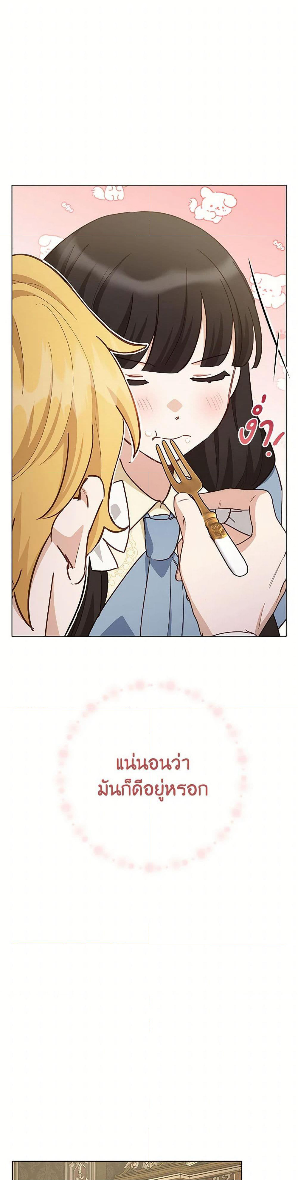 If You Get Caught, You'll Die! page 24