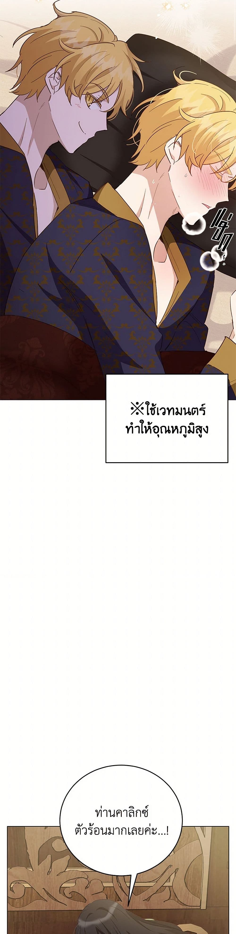 If You Get Caught, You'll Die! page 34