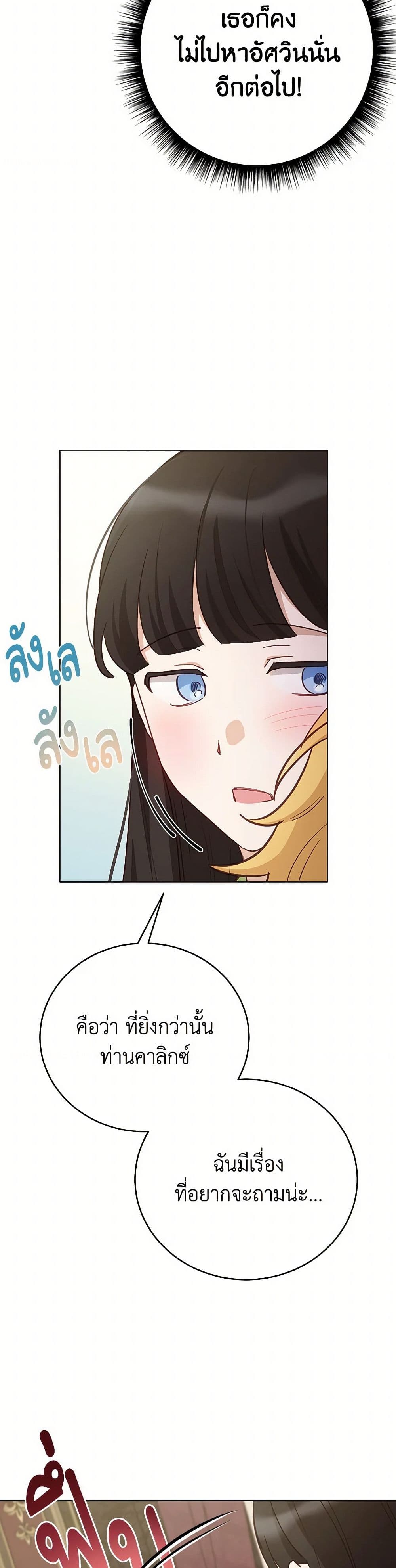 If You Get Caught, You'll Die! page 48