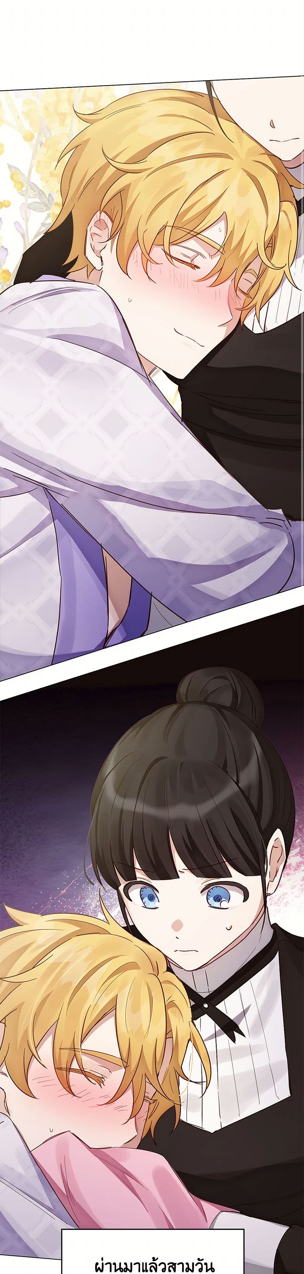 If You Get Caught, You'll Die! page 2