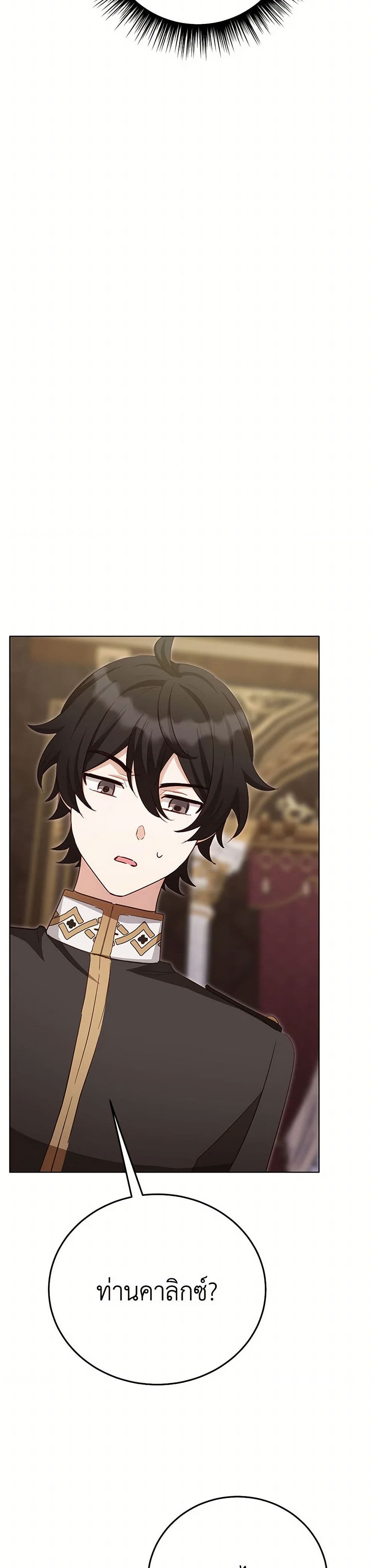 If You Get Caught, You'll Die! page 19