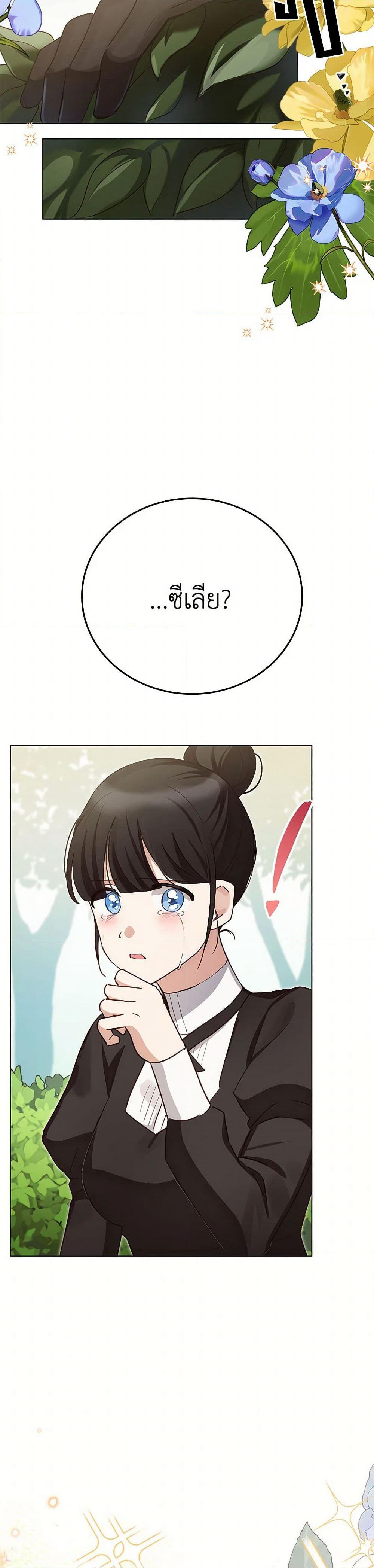 If You Get Caught, You'll Die! page 50