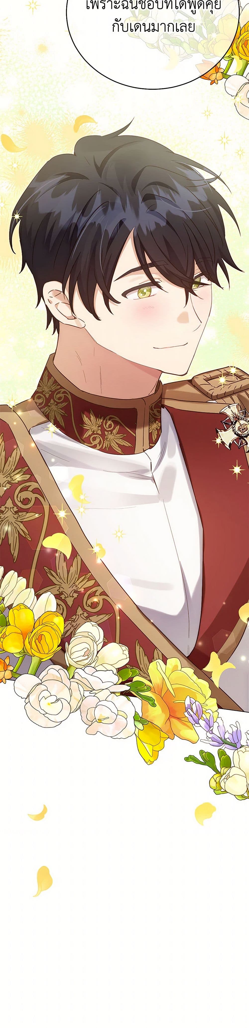 If You Get Caught, You'll Die! page 31