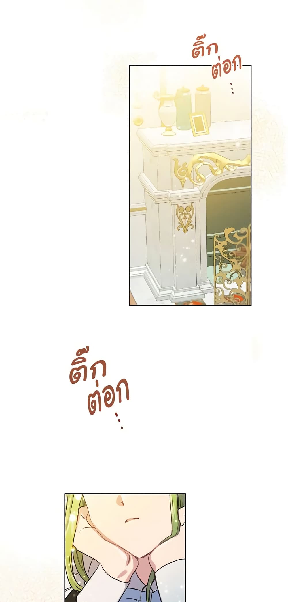 If You Get Caught, You'll Die! page 15