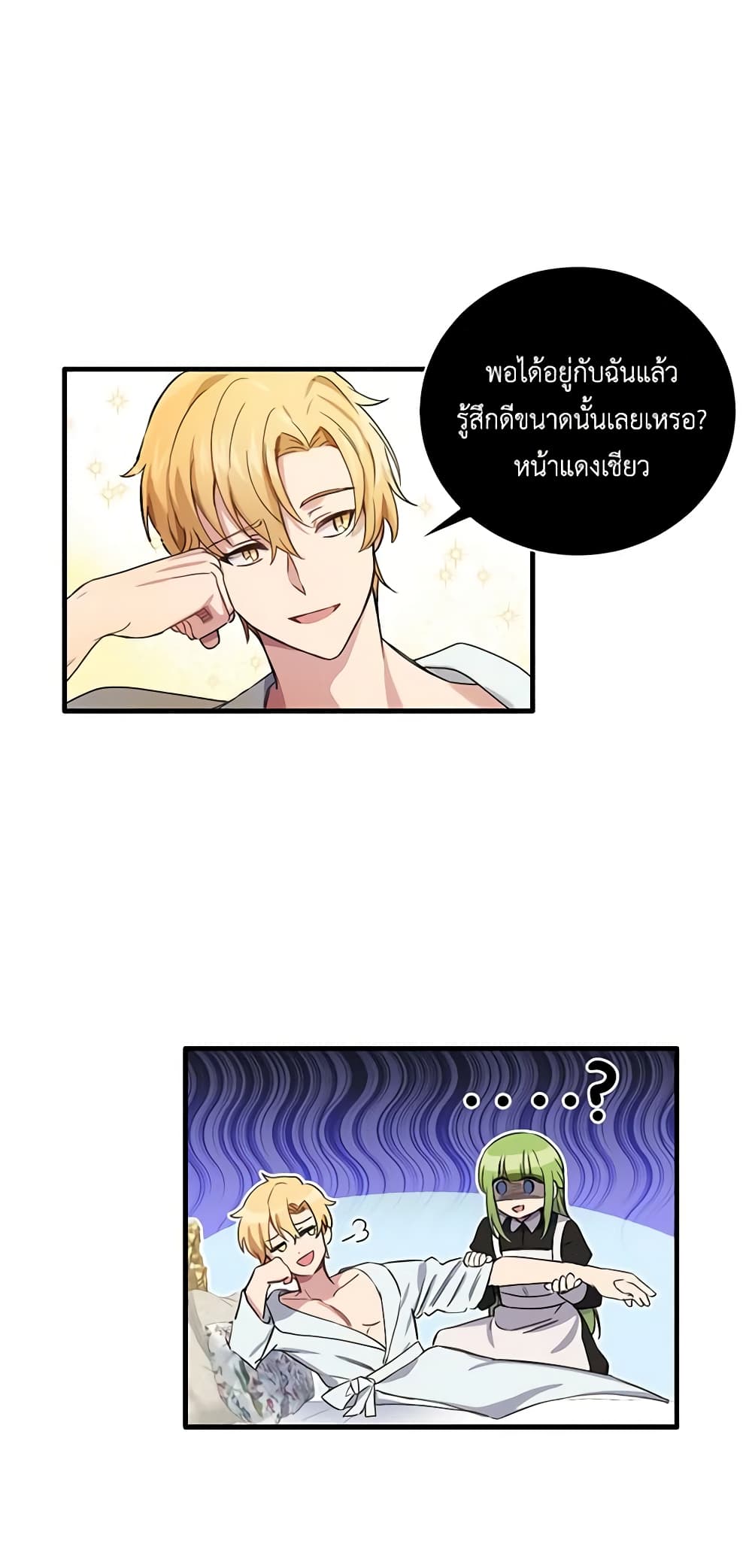 If You Get Caught, You'll Die! page 28