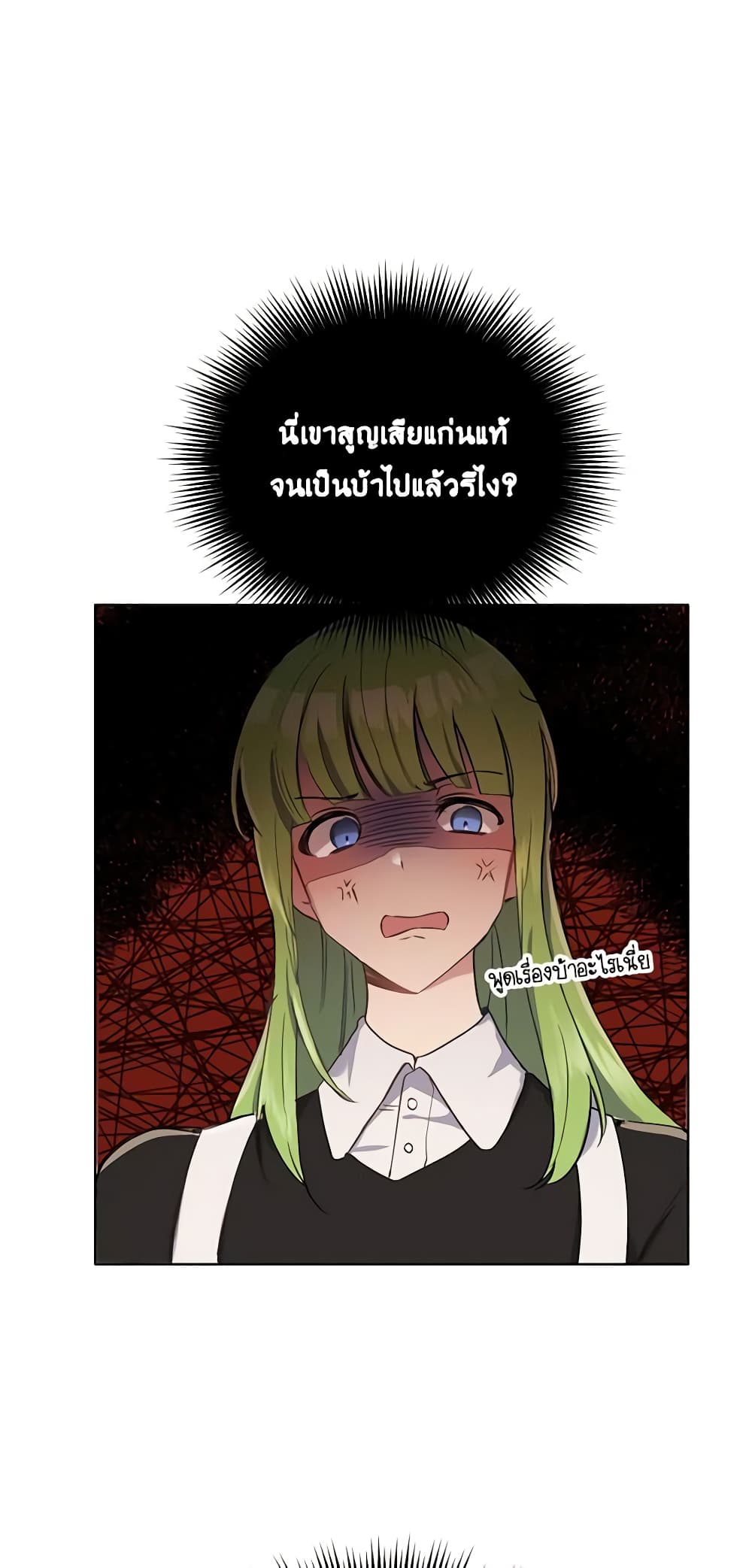 If You Get Caught, You'll Die! page 29
